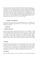 [사회복지행정론] 국제결혼 이주여성의 실태와 문제점 및 해결-4