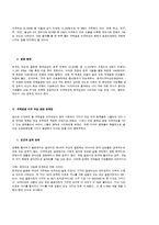 [사회복지행정론] 국제결혼 이주여성의 실태와 문제점 및 해결-5