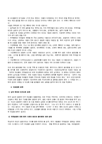 [사회복지행정론] 국제결혼 이주여성의 실태와 문제점 및 해결-7