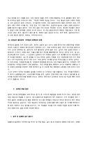 [사회복지행정론] 국제결혼 이주여성의 실태와 문제점 및 해결-8