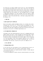[사회복지행정론] 국제결혼 이주여성의 실태와 문제점 및 해결-9