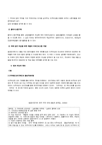 [사회복지행정론] 국제결혼 이주여성의 실태와 문제점 및 해결-10