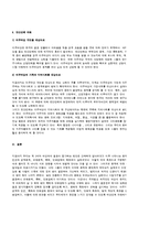 [사회복지행정론] 국제결혼 이주여성의 실태와 문제점 및 해결-14