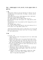 사회복지실천론 - 사회복지실천의 미시적, 중시적, 거시적 관점에 대하여 서술-1