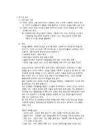 사회복지실천론 - 사회복지실천의 미시적, 중시적, 거시적 관점에 대하여 서술-2