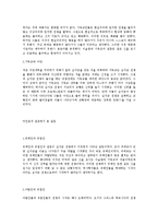 십자군전쟁을 통해 본 중세의 갈등-9
