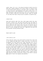 십자군전쟁을 통해 본 중세의 갈등-10