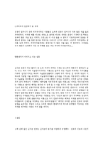 십자군전쟁을 통해 본 중세의 갈등-11