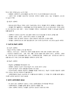 [사회복지행정론] 우리나라의 사회복지행정의 가치와 이념에 대해서 설명하시오-2