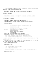 [사회복지행정론] 우리나라의 사회복지행정의 가치와 이념에 대해서 설명하시오-4