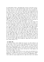 루소의 사상을 바탕으로 한 성숙이론에 대하여 설명하고, 루소의 성숙이론을 보다 체계화한 게젤의 이론과 비교하여 공통점과 차이점 시사점-5