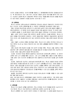 루소의 사상을 바탕으로 한 성숙이론에 대하여 설명하고, 루소의 성숙이론을 보다 체계화한 게젤의 이론과 비교하여 공통점과 차이점 시사점-6