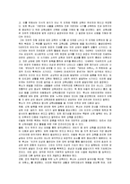 루소의 사상을 바탕으로 한 성숙이론에 대하여 설명하고, 루소의 성숙이론을 보다 체계화한 게젤의 이론과 비교하여 공통점과 차이점 시사점-7