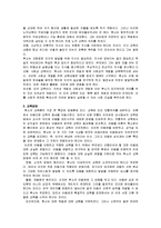 루소의 사상을 바탕으로 한 성숙이론에 대하여 설명하고, 루소의 성숙이론을 보다 체계화한 게젤의 이론과 비교하여 공통점과 차이점 시사점-8