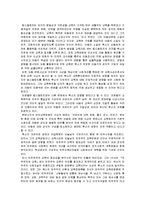 루소의 사상을 바탕으로 한 성숙이론에 대하여 설명하고, 루소의 성숙이론을 보다 체계화한 게젤의 이론과 비교하여 공통점과 차이점 시사점-11