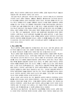 루소의 사상을 바탕으로 한 성숙이론에 대하여 설명하고, 루소의 성숙이론을 보다 체계화한 게젤의 이론과 비교하여 공통점과 차이점 시사점-12