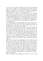 루소의 사상을 바탕으로 한 성숙이론에 대하여 설명하고, 루소의 성숙이론을 보다 체계화한 게젤의 이론과 비교하여 공통점과 차이점 시사점-13
