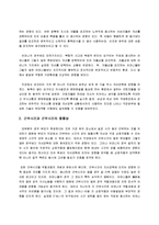 [사회문제론] 맞벌이 가정의 자녀문제 - 자녀의 양육과 교육문제를 중심으로-15