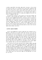 [사회문제론] 외국인노동자 문제-3