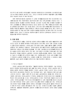 [사회문제론] 외국인노동자 문제-10