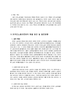 [사회문제론] 외국인노동자 문제-11