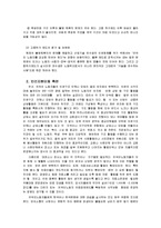 [사회문제론] 외국인노동자 문제-12