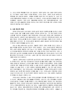 [사회문제론] 외국인노동자 문제-13