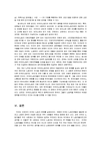 [사회문제론] 외국인노동자 문제-14