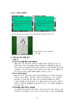 보육학개론 - 보육시설 방문 보고서-13