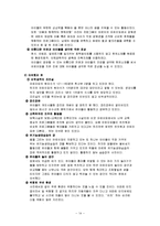 보육학개론 - 보육시설 방문 보고서-14