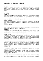 프랑스 문화와 예술 - 프랑스 대혁명의 발발, 전개, 영향 및 한계점에 대해-1