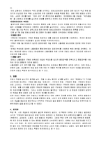 프랑스 문화와 예술 - 프랑스 대혁명의 발발, 전개, 영향 및 한계점에 대해-2