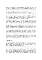 가족복지 - 빈곤 가족 문제에 대해서-3