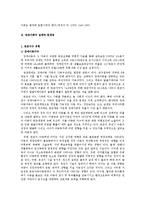 가족복지 - 빈곤 가족 문제에 대해서-4