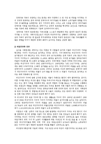 가족복지 - 빈곤 가족 문제에 대해서-5