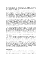 가족복지 - 빈곤 가족 문제에 대해서-6