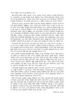 가족복지 - 빈곤 가족 문제에 대해서-7