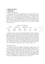 가족복지 - 빈곤 가족 문제에 대해서-8