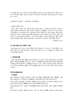 가족복지 - 빈곤 가족 문제에 대해서-11
