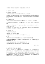 가족복지 - 빈곤 가족 문제에 대해서-14