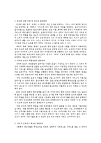 가족복지 - 빈곤 가족 문제에 대해서-15