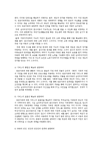 가족복지 - 빈곤 가족 문제에 대해서-16