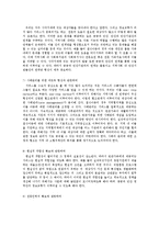 가족복지 - 빈곤 가족 문제에 대해서-17