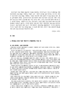 가족복지 - 빈곤 가족 문제에 대해서-18