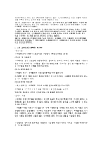 가족복지 - 빈곤 가족 문제에 대해서-19