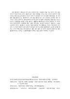 가족복지 - 빈곤 가족 문제에 대해서-20