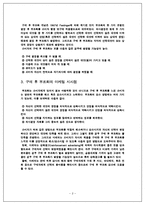 소비자행동론 - 구매 후 부조화-3