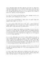 국문학 - 염상섭의 ‘삼대(三代)’ 작품 분석[감상 포함]-2