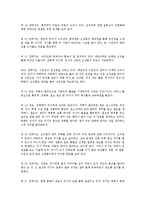 국문학 - 염상섭의 ‘삼대(三代)’ 작품 분석[감상 포함]-3