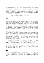 국문학 - 염상섭의 ‘삼대(三代)’ 작품 분석[감상 포함]-7